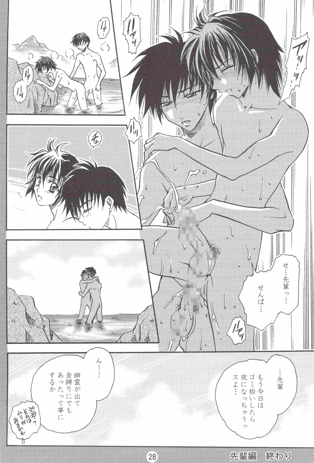 [Asamura] SHO-NEN-KAN Vol. 10 Fhentai - Page 27