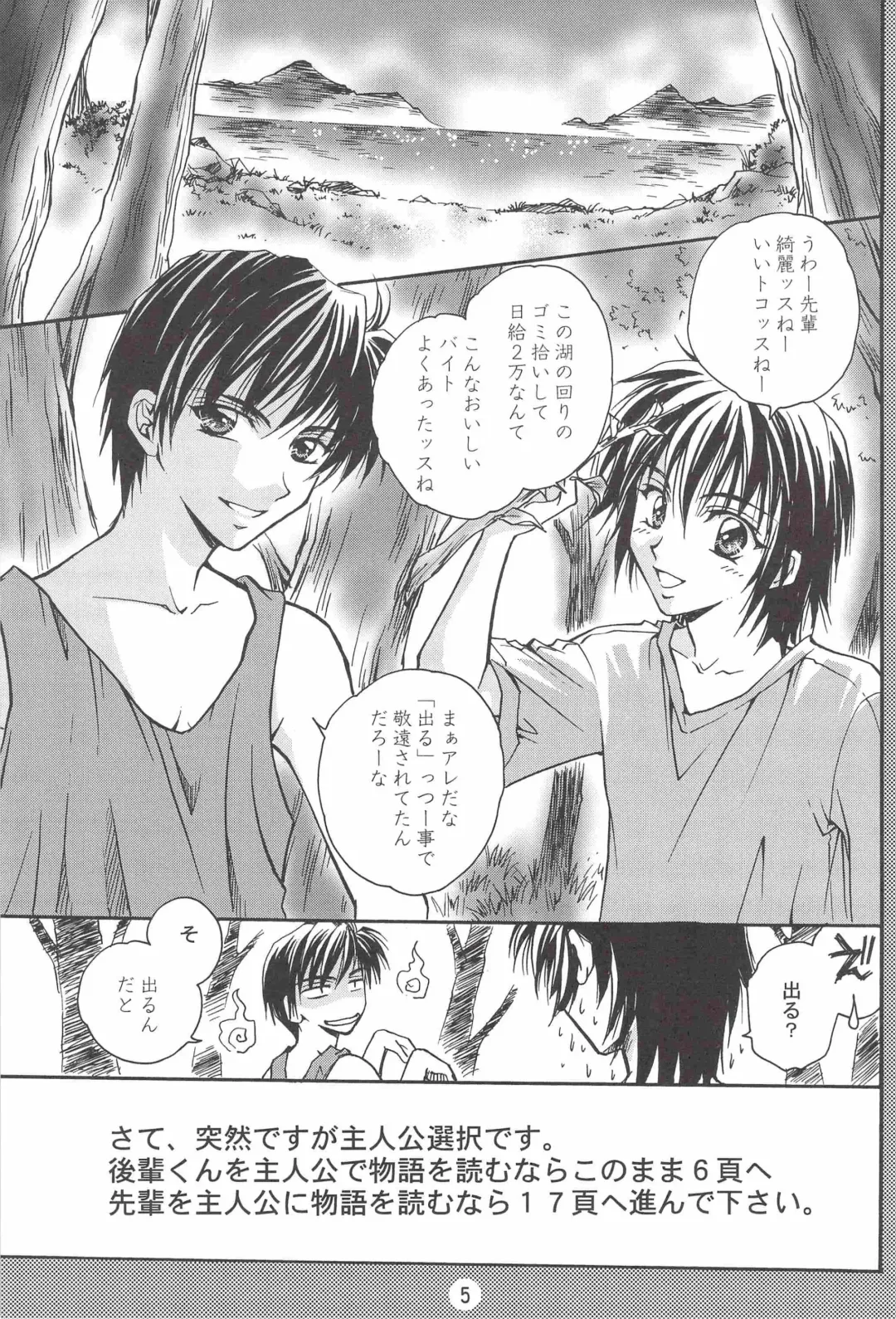 [Asamura] SHO-NEN-KAN Vol. 10 Fhentai - Page 4