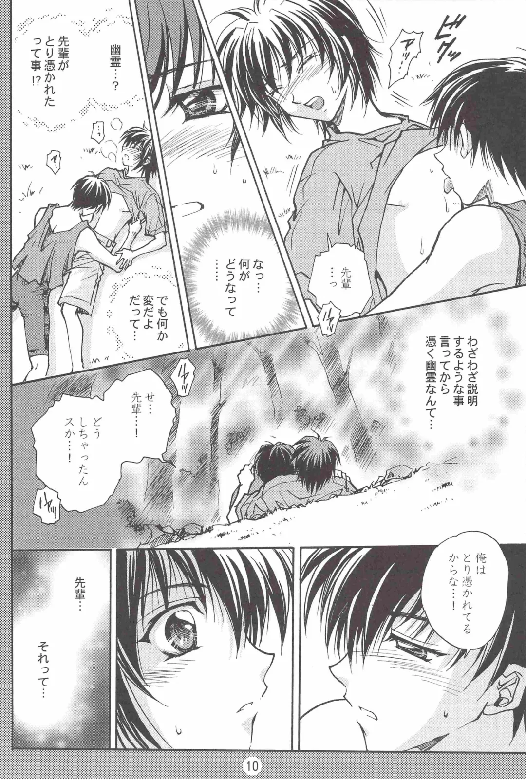 [Asamura] SHO-NEN-KAN Vol. 10 Fhentai - Page 9