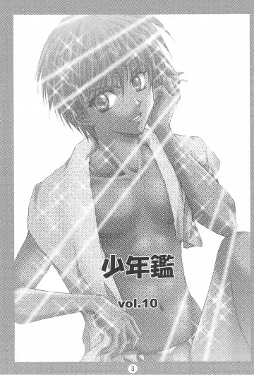 [Asamura] SHO-NEN-KAN Vol. 10 Fhentai - Page 2