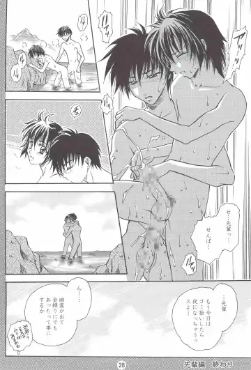 [Asamura] SHO-NEN-KAN Vol. 10 Fhentai - Page 27