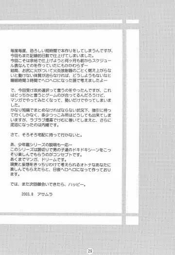 [Asamura] SHO-NEN-KAN Vol. 10 Fhentai - Page 28