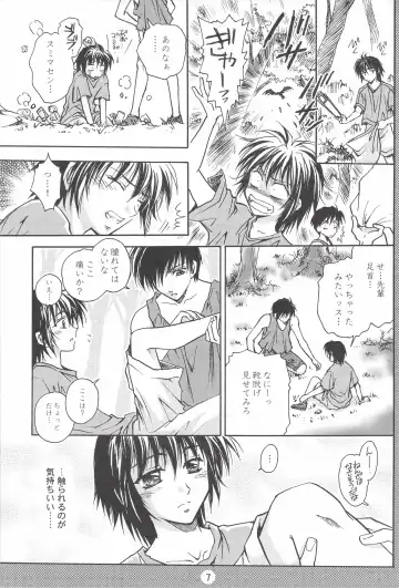 [Asamura] SHO-NEN-KAN Vol. 10 Fhentai - Page 6