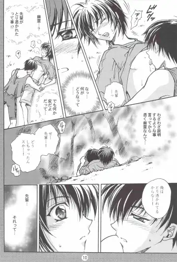 [Asamura] SHO-NEN-KAN Vol. 10 Fhentai - Page 9