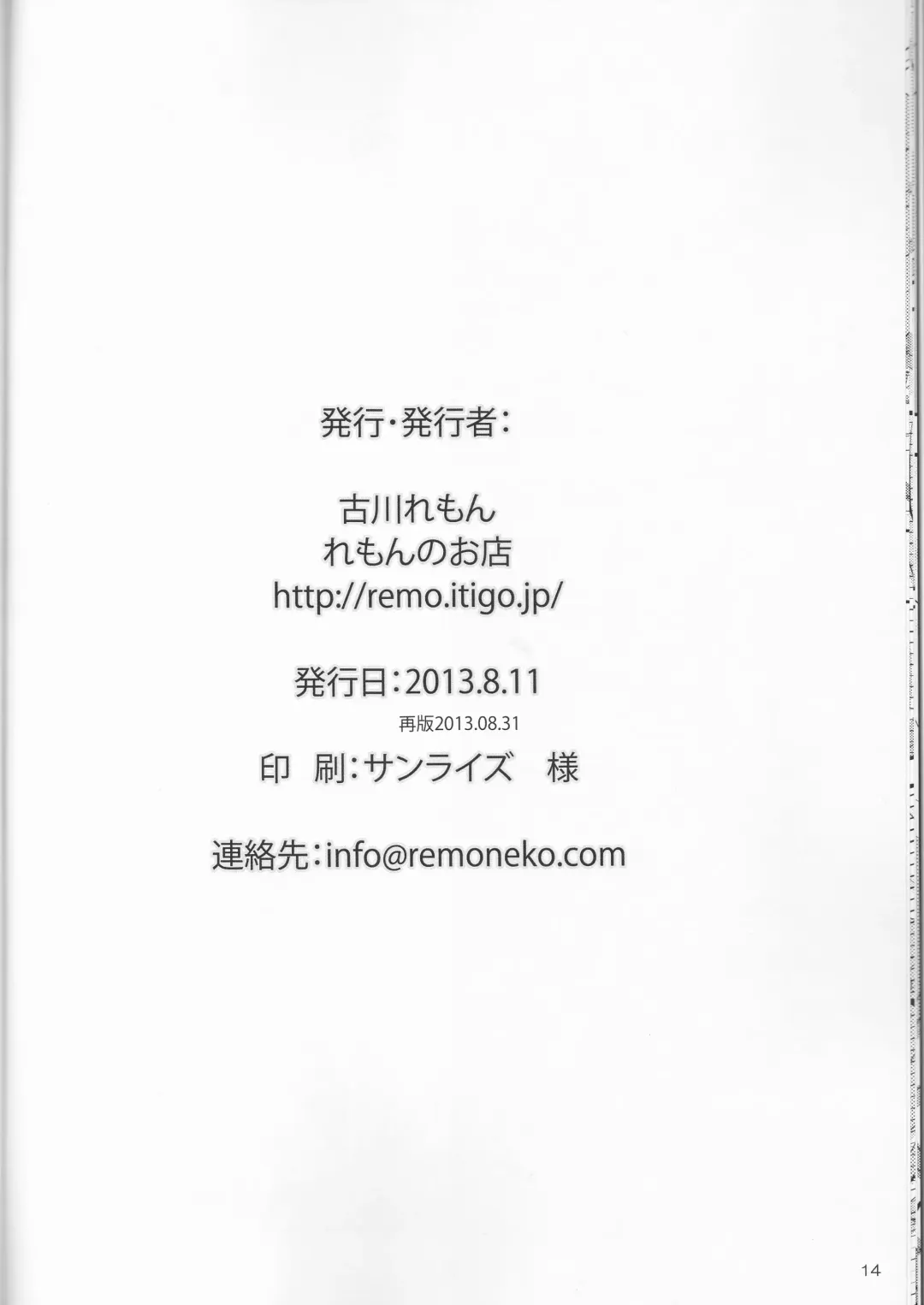 [Furukawa Remon] Tsubaki-san chi ni Otomari shimasu. Fhentai - Page 14