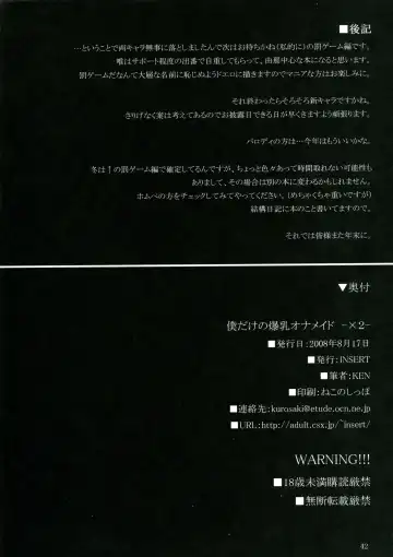 [Ken] Boku dake no Bakunyuu Ona-maid -x2- Fhentai - Page 41