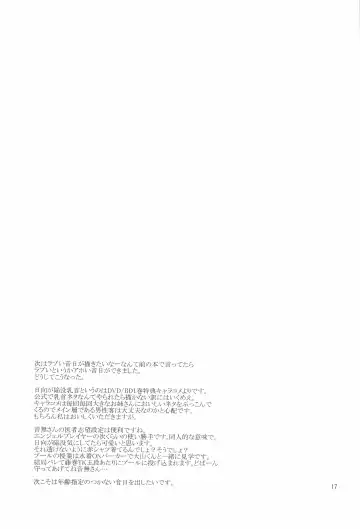 Hinatan no Kanbotsu Chikubi Fhentai - Page 17