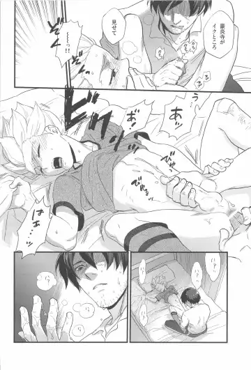 [Inu] Summer Salt Fhentai.net - Page 20