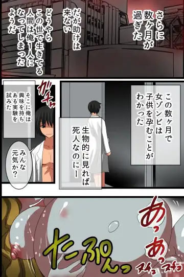 [Tamposa] Zombie Ryoujoku Fhentai.net - Page 49