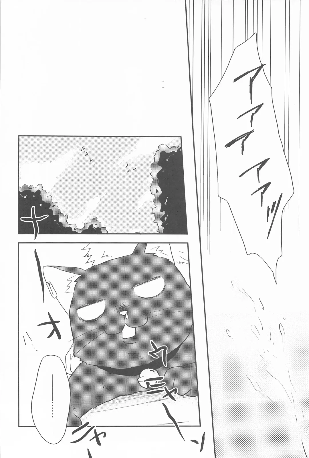 CrazyCat（mrmn） Fhentai.net - Page 16