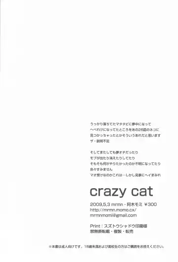 CrazyCat（mrmn） Fhentai.net - Page 18