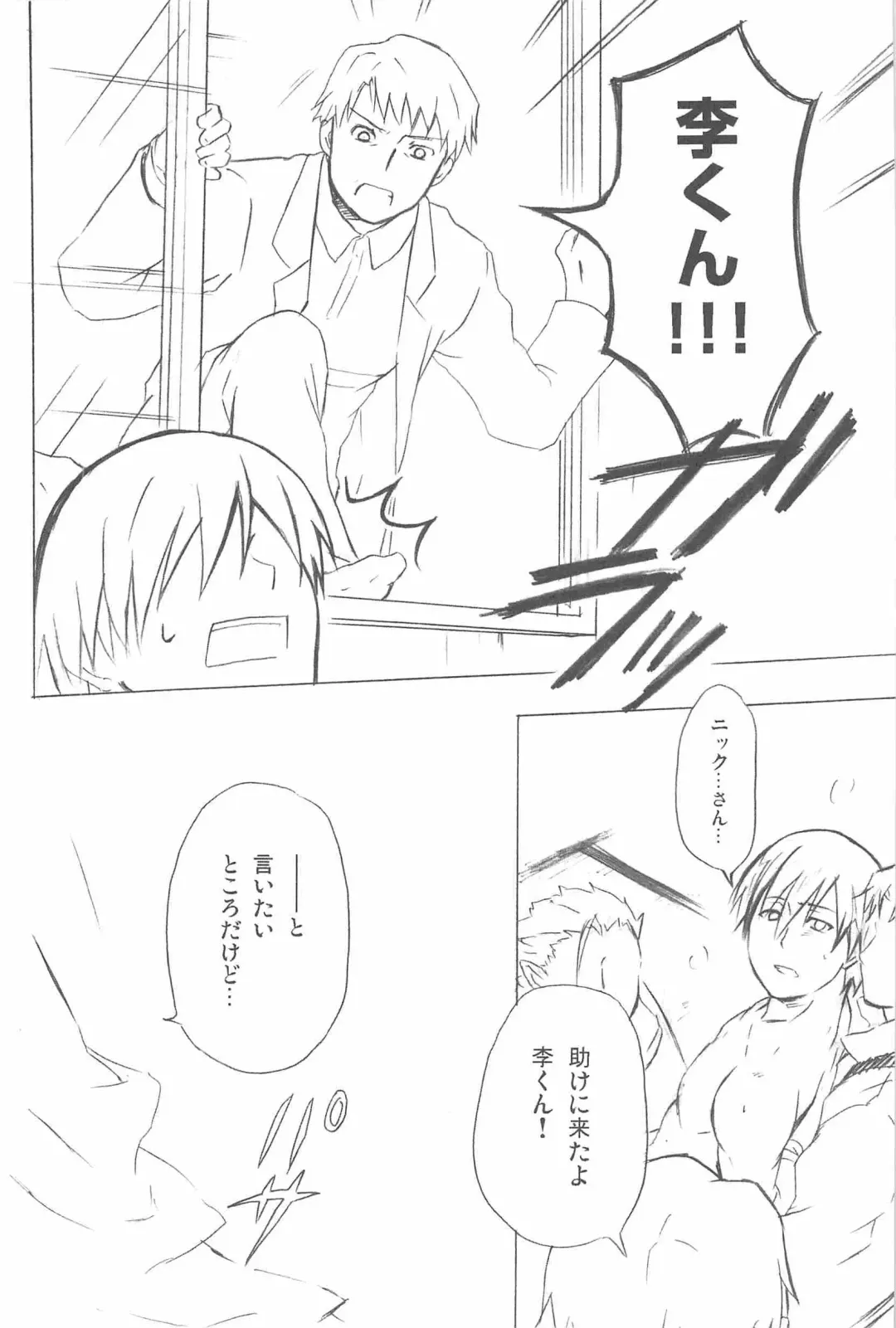 [Murakami Suigun] hoshiatsume 表&裏 Fhentai - Page 11