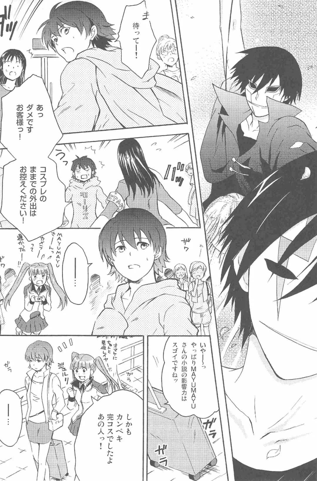 [Murakami Suigun] hoshiatsume 表&裏 Fhentai - Page 118