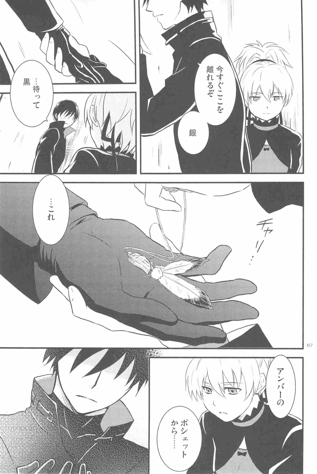 [Murakami Suigun] hoshiatsume 表&裏 Fhentai - Page 126