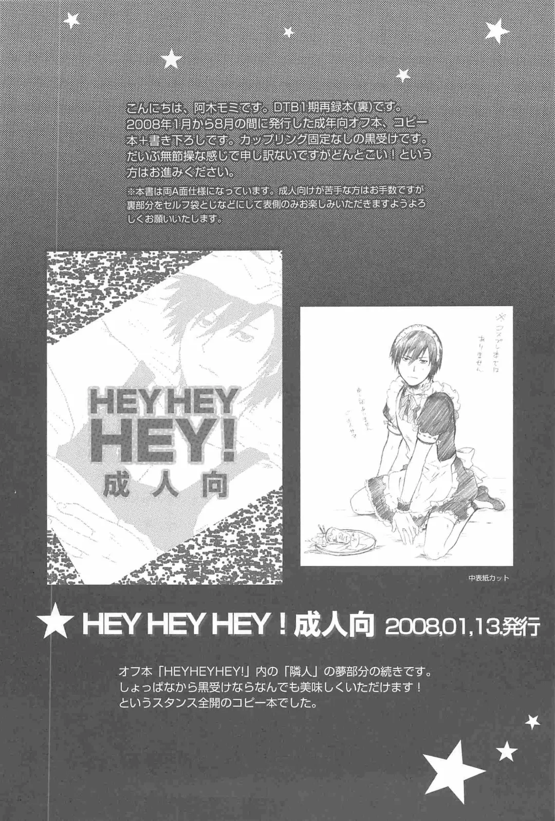 [Murakami Suigun] hoshiatsume 表&裏 Fhentai - Page 131