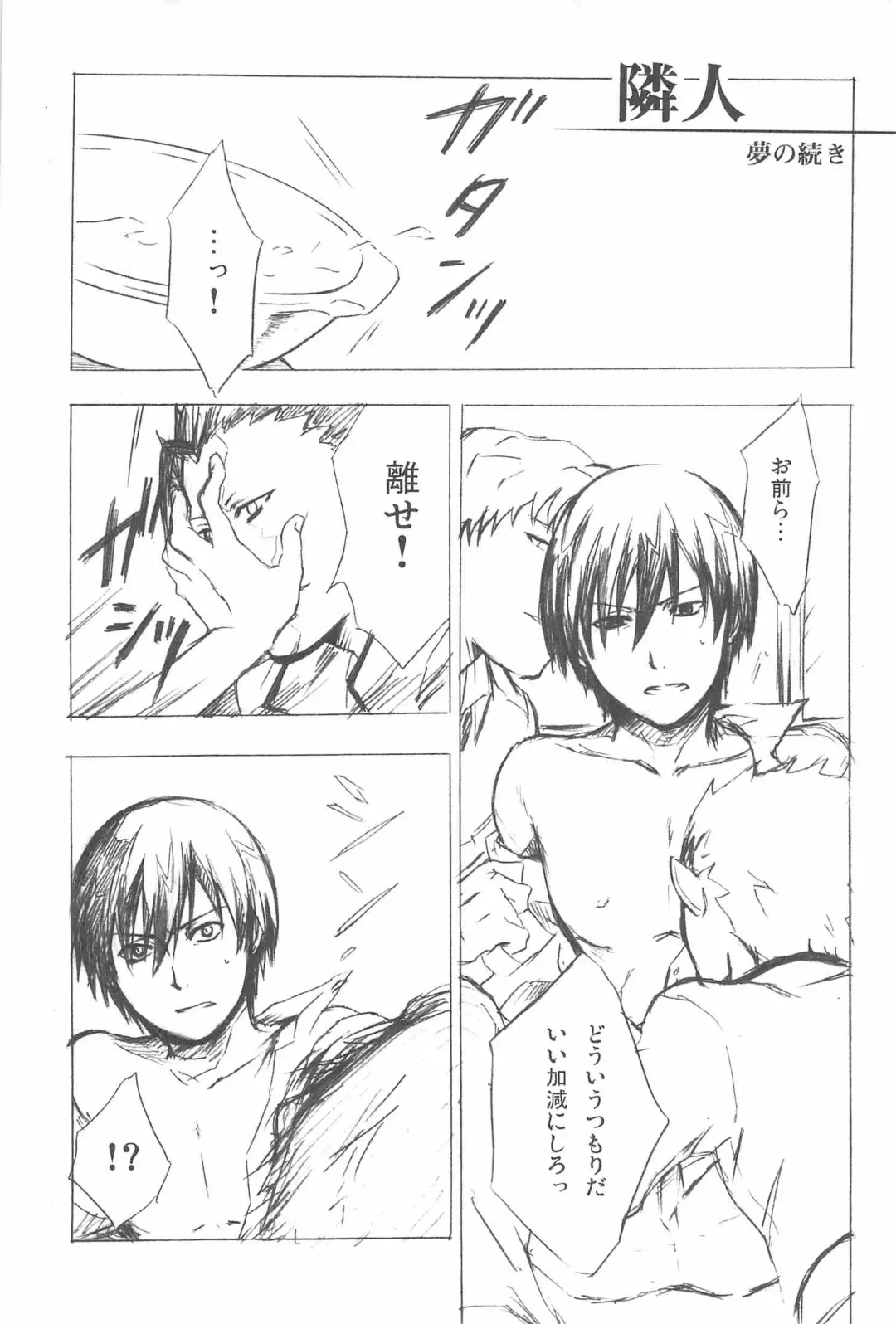 [Murakami Suigun] hoshiatsume 表&裏 Fhentai - Page 132