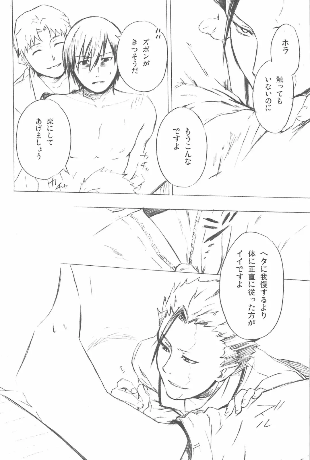 [Murakami Suigun] hoshiatsume 表&裏 Fhentai - Page 135