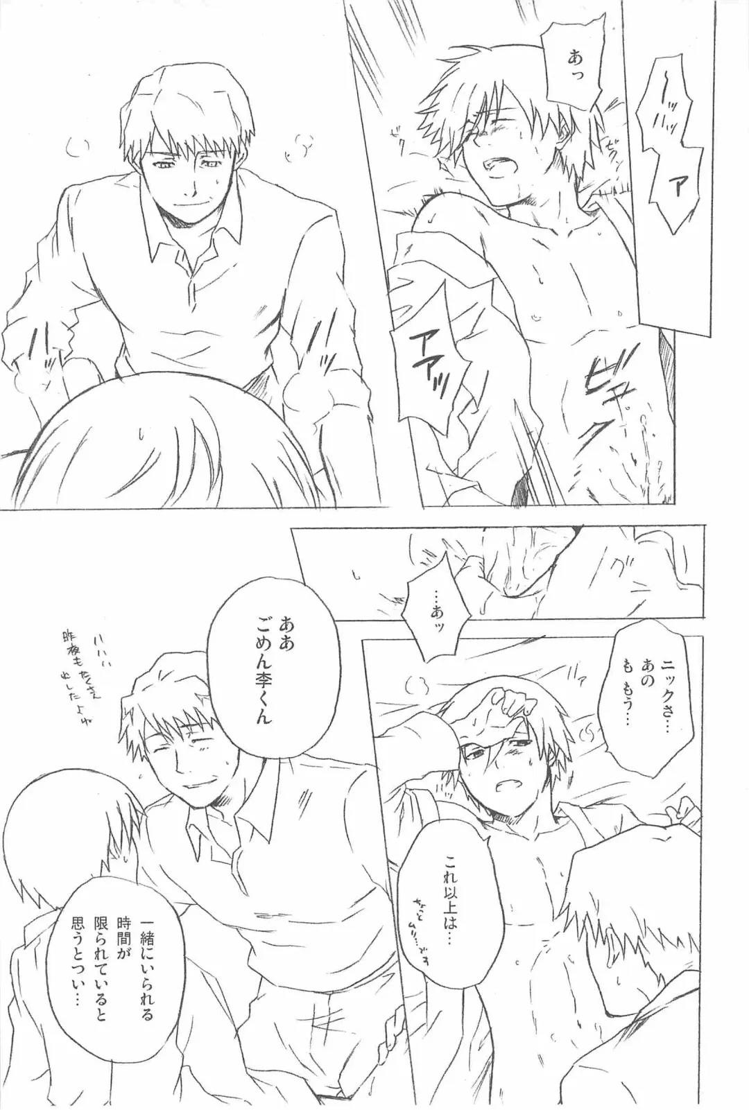 [Murakami Suigun] hoshiatsume 表&裏 Fhentai - Page 20