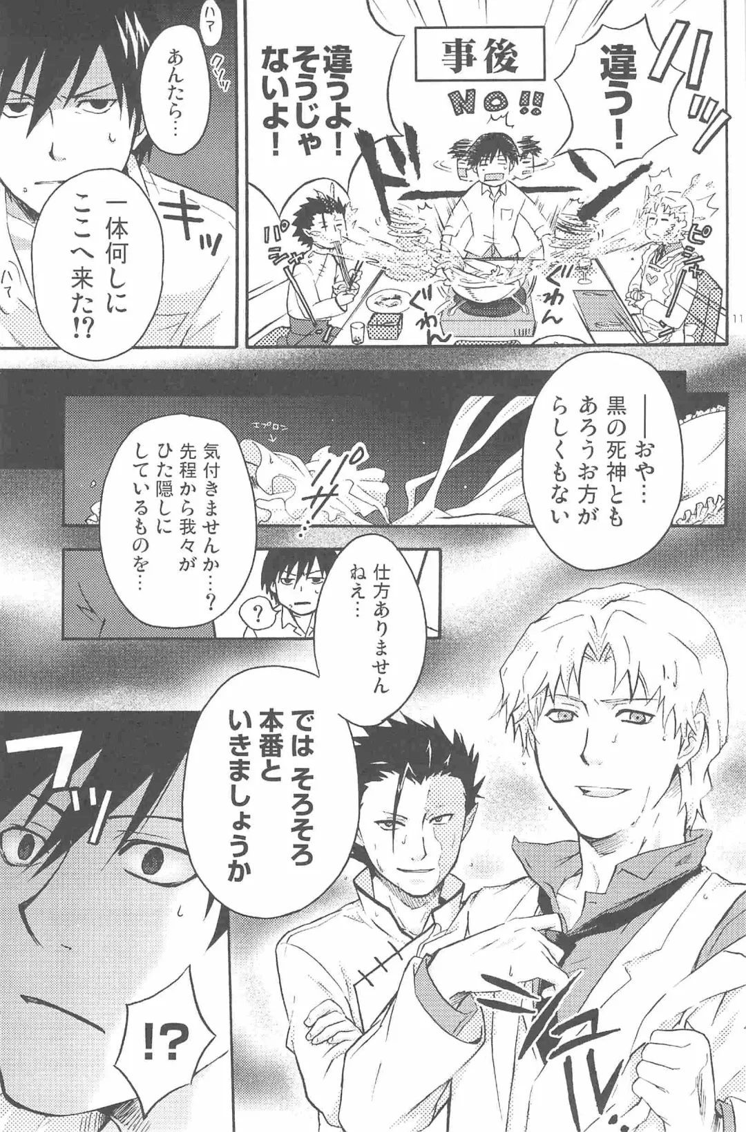 [Murakami Suigun] hoshiatsume 表&裏 Fhentai - Page 21