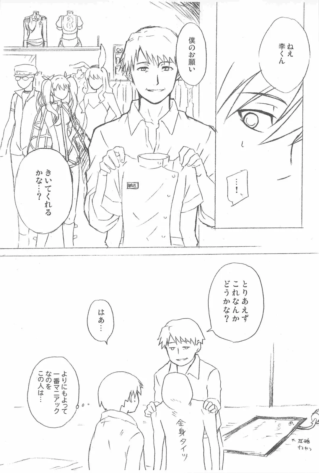 [Murakami Suigun] hoshiatsume 表&裏 Fhentai - Page 23