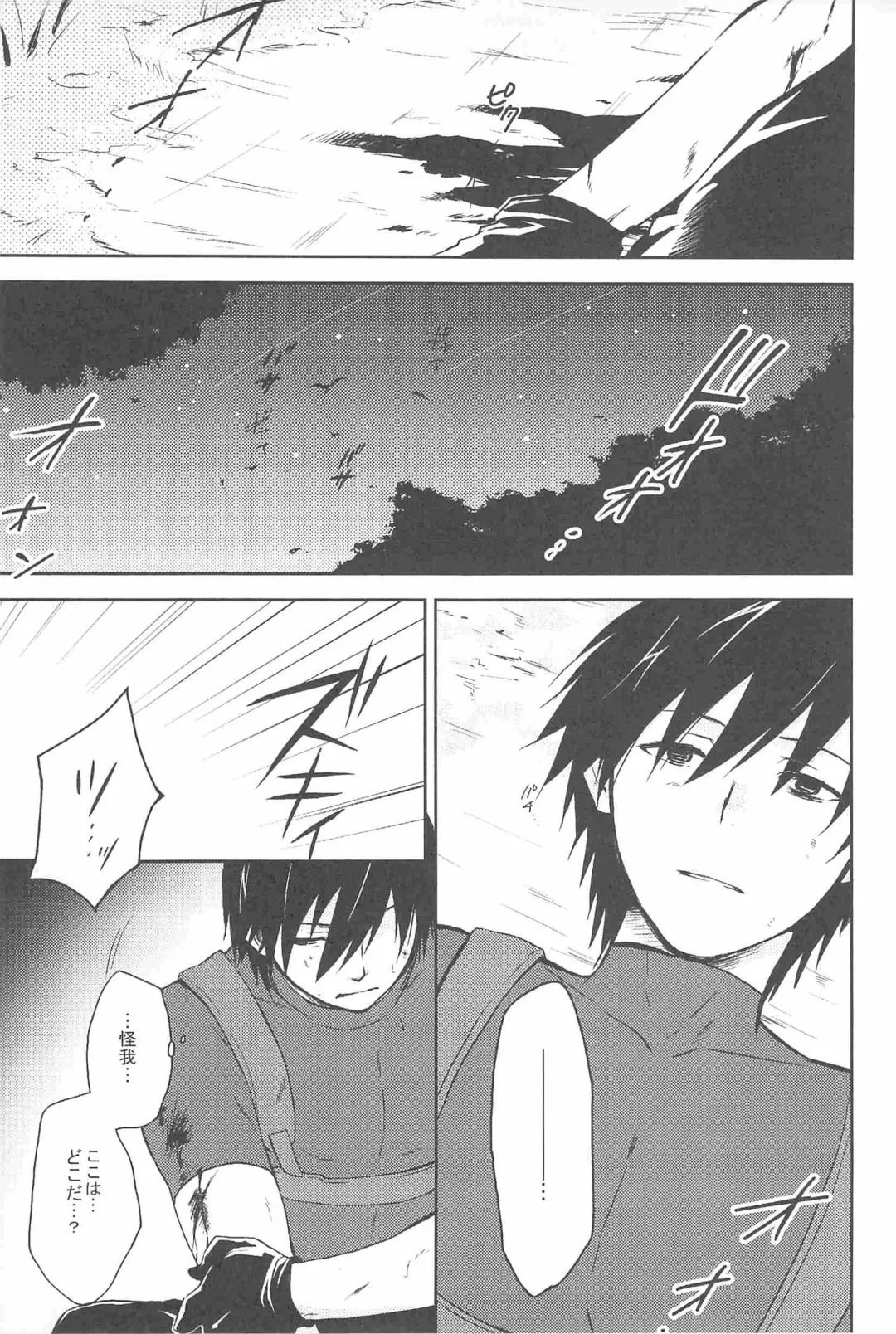 [Murakami Suigun] hoshiatsume 表&裏 Fhentai - Page 25