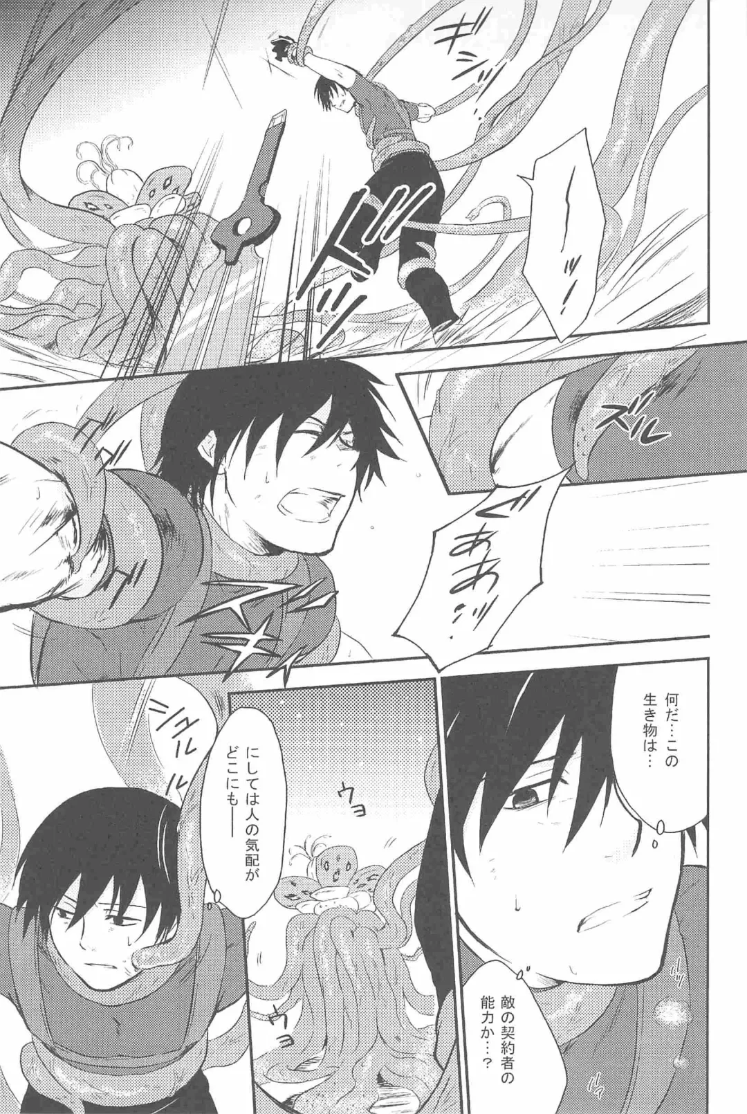 [Murakami Suigun] hoshiatsume 表&裏 Fhentai - Page 29