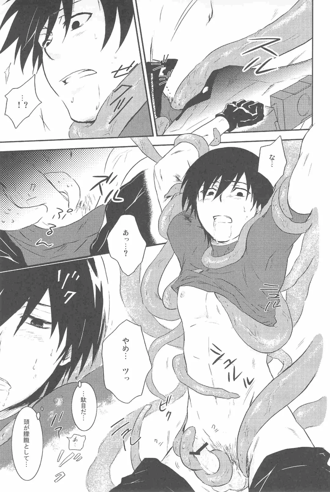 [Murakami Suigun] hoshiatsume 表&裏 Fhentai - Page 31