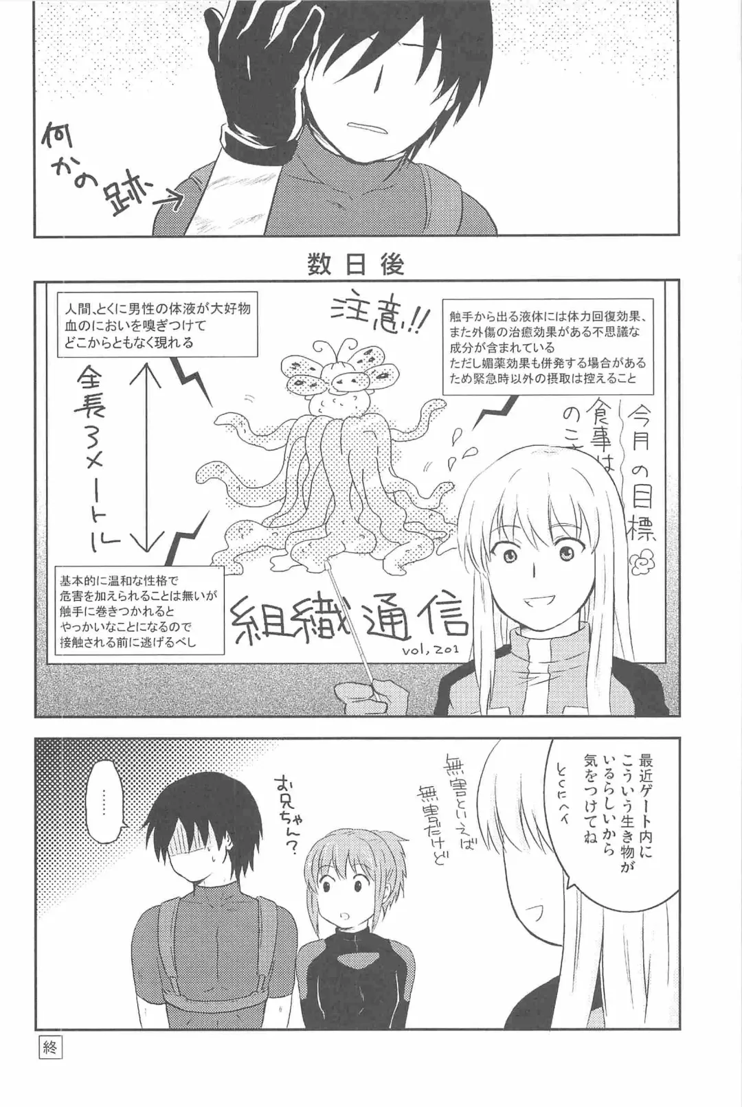 [Murakami Suigun] hoshiatsume 表&裏 Fhentai - Page 37