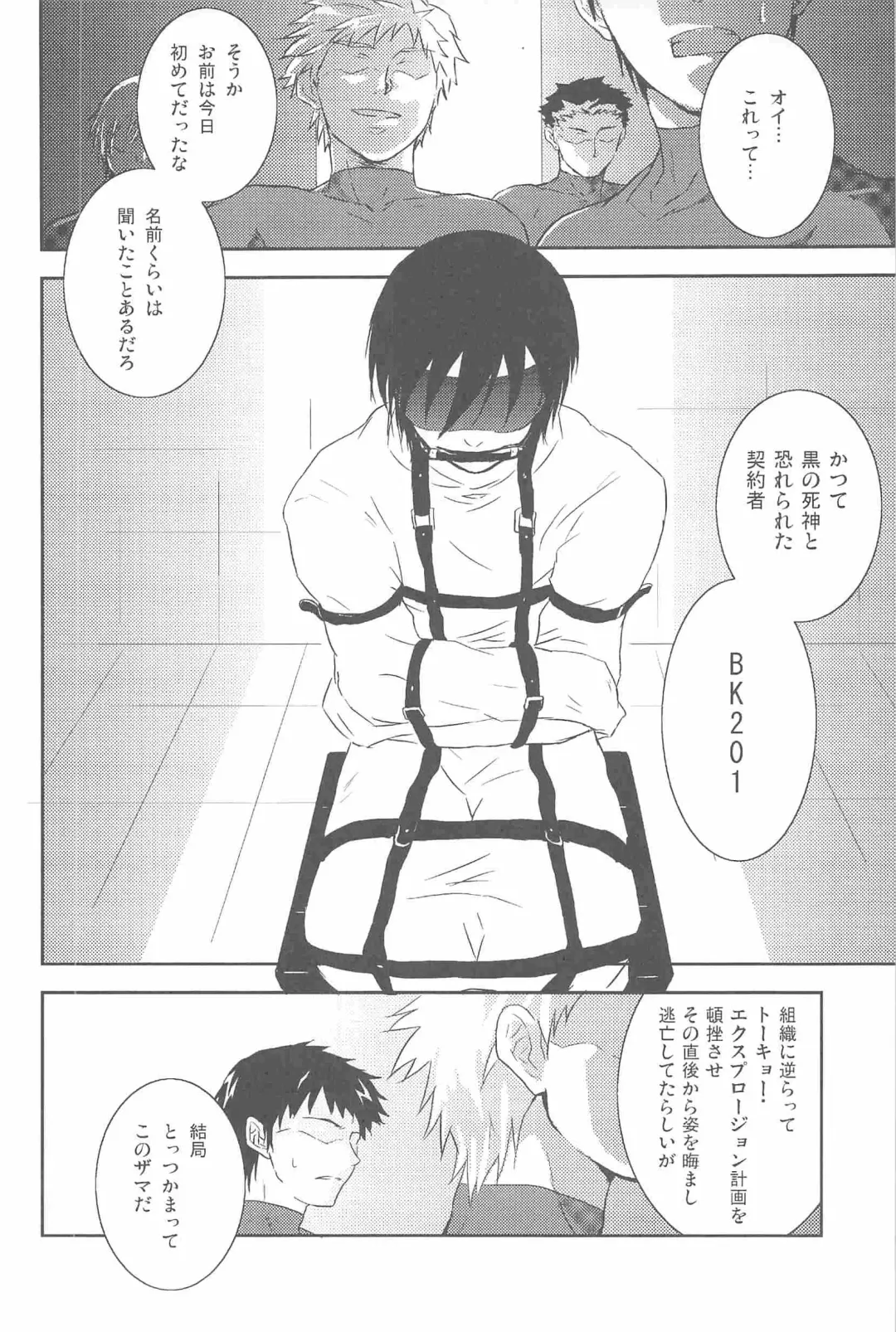 [Murakami Suigun] hoshiatsume 表&裏 Fhentai - Page 39