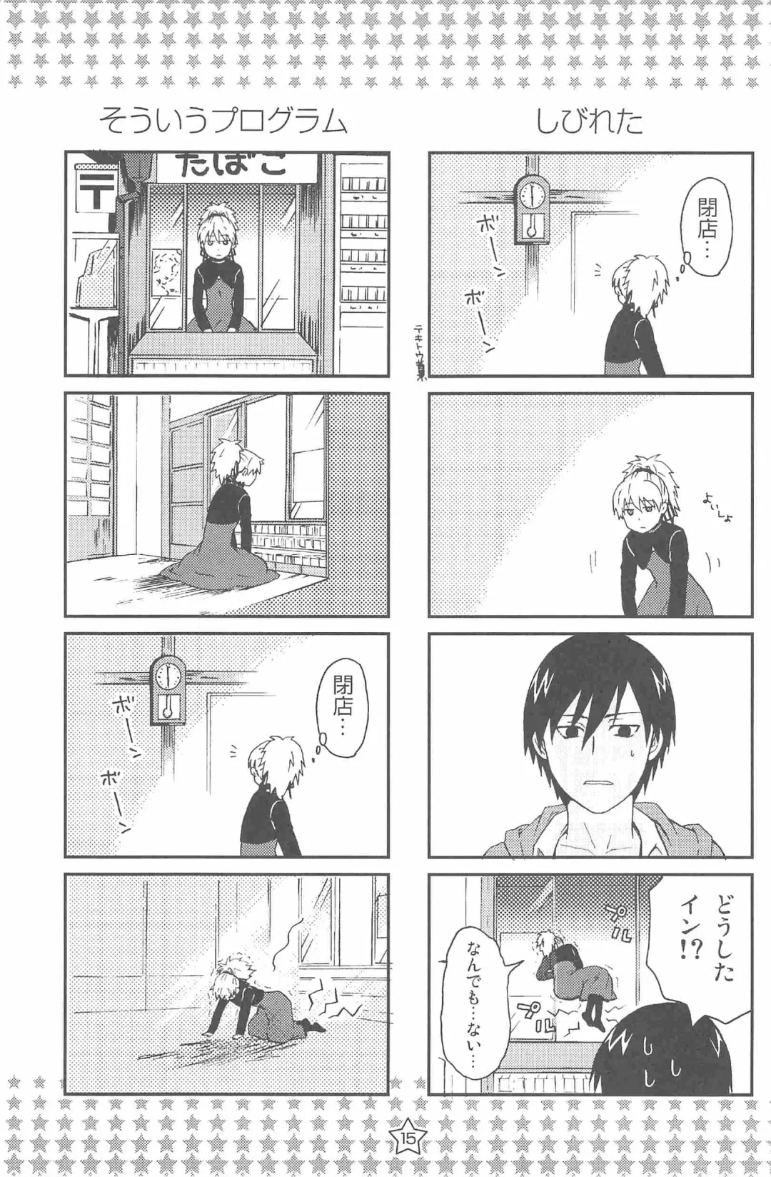 [Murakami Suigun] hoshiatsume 表&裏 Fhentai - Page 54