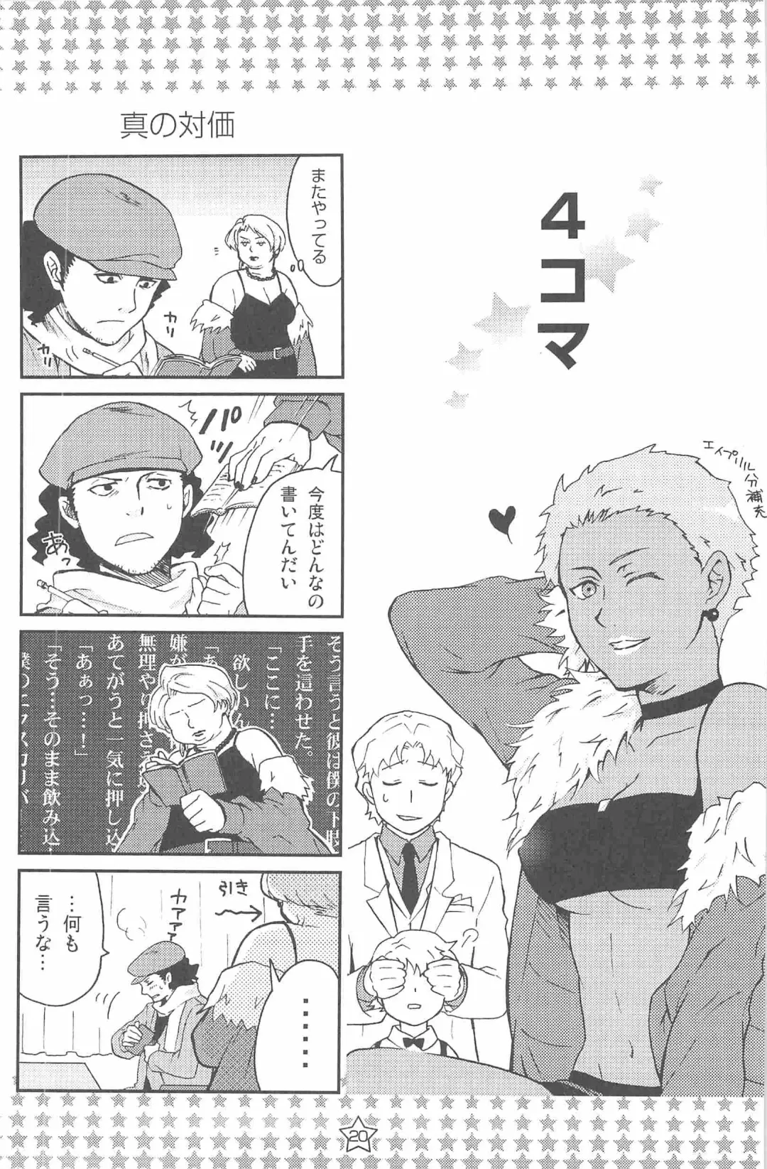 [Murakami Suigun] hoshiatsume 表&裏 Fhentai - Page 59