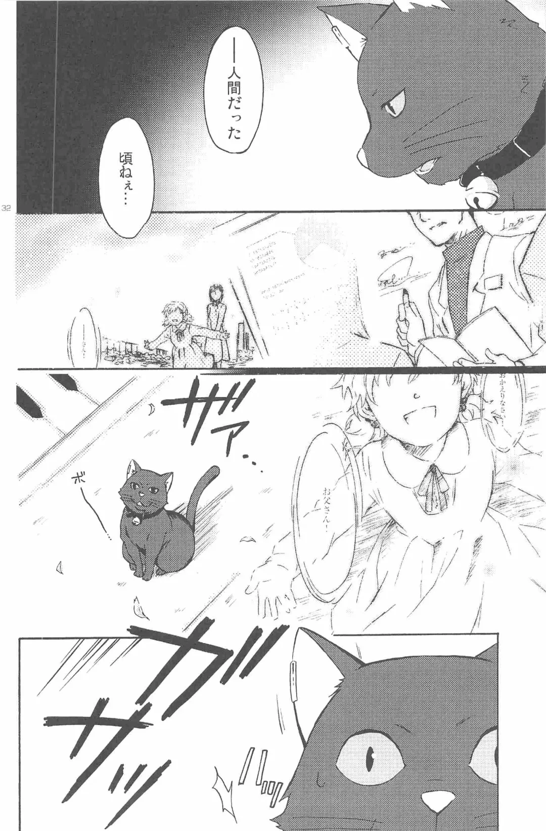 [Murakami Suigun] hoshiatsume 表&裏 Fhentai - Page 71