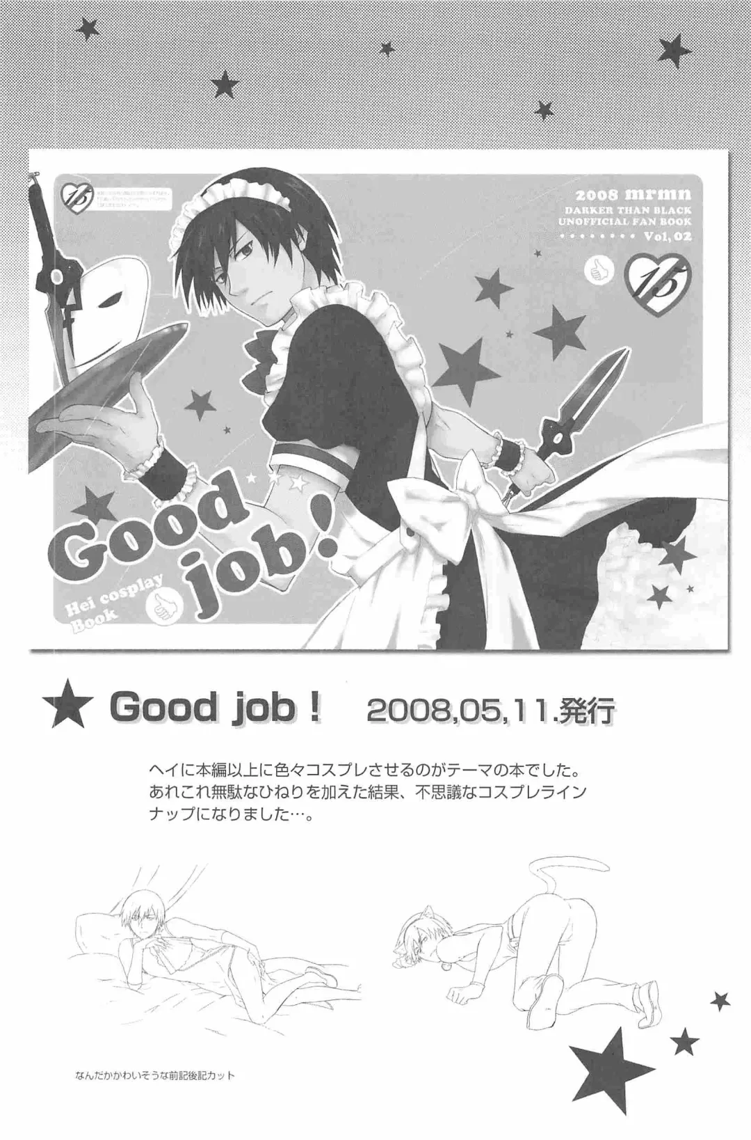 [Murakami Suigun] hoshiatsume 表&裏 Fhentai - Page 77