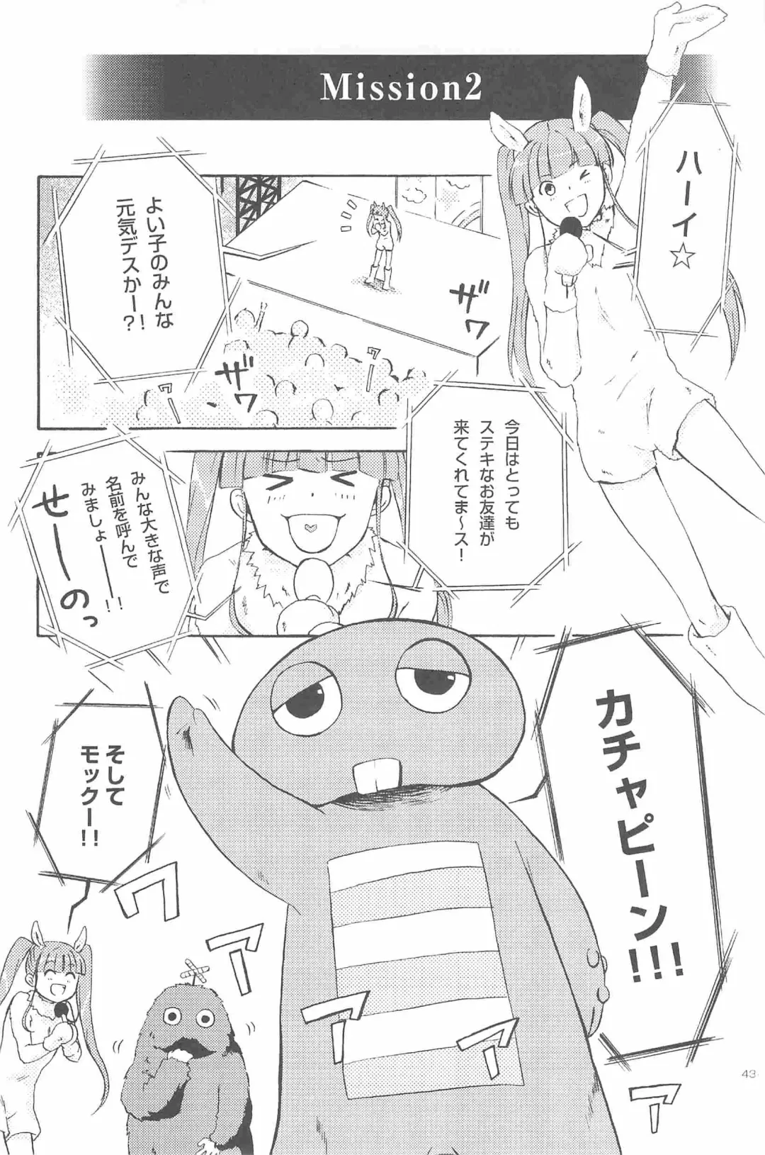 [Murakami Suigun] hoshiatsume 表&裏 Fhentai - Page 82