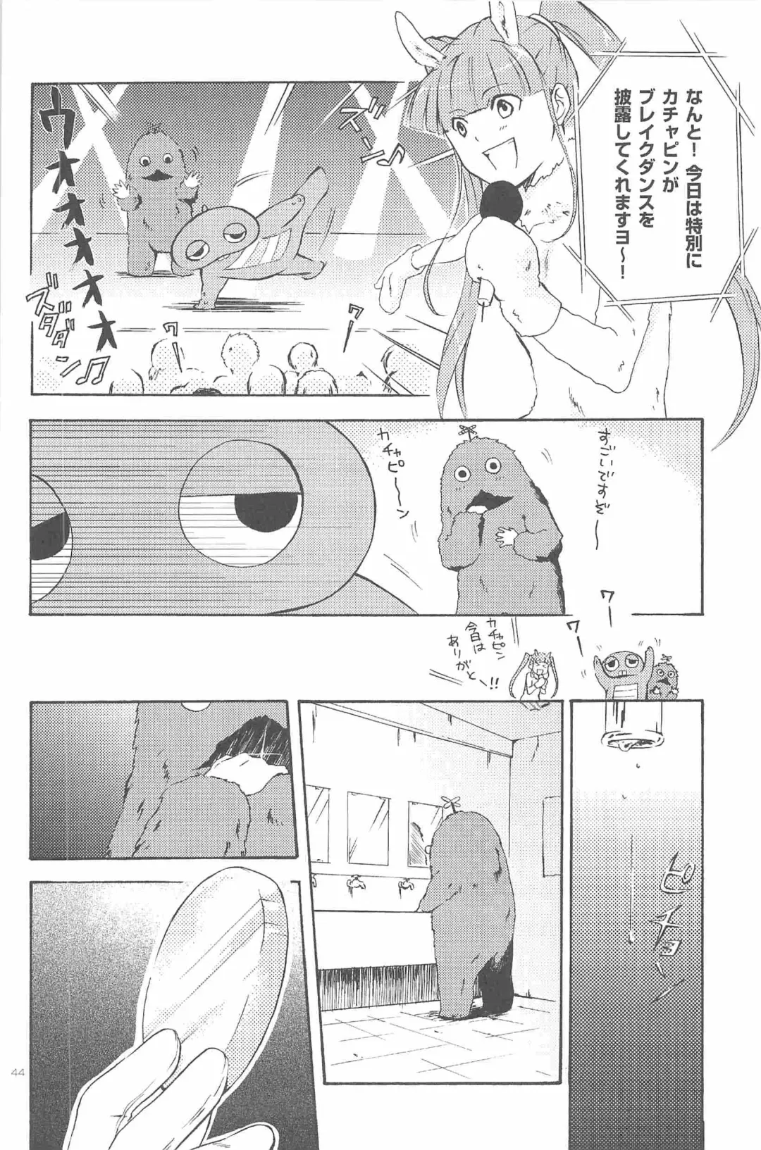 [Murakami Suigun] hoshiatsume 表&裏 Fhentai - Page 83
