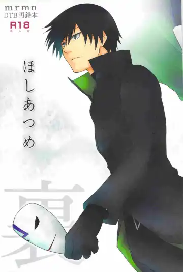 [Murakami Suigun] hoshiatsume 表&裏 - Fhentai