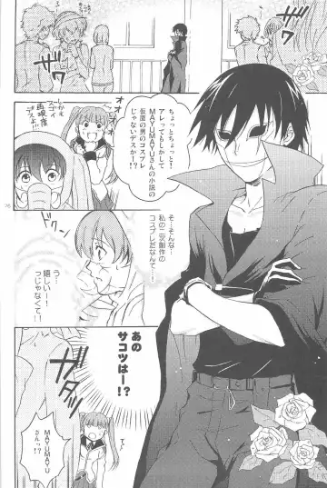 [Murakami Suigun] hoshiatsume 表&裏 Fhentai - Page 115