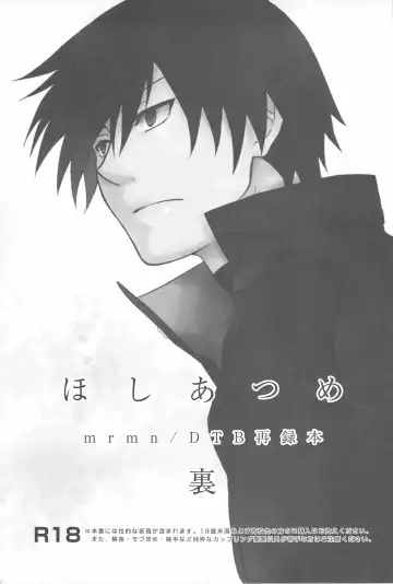 [Murakami Suigun] hoshiatsume 表&裏 Fhentai - Page 130