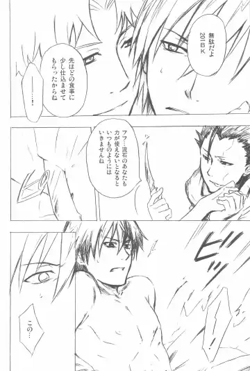 [Murakami Suigun] hoshiatsume 表&裏 Fhentai - Page 133