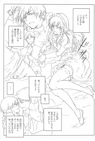 [Murakami Suigun] hoshiatsume 表&裏 Fhentai - Page 14