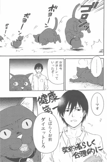[Murakami Suigun] hoshiatsume 表&裏 Fhentai - Page 66