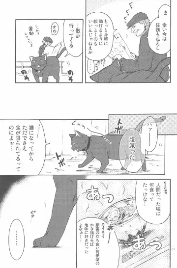 [Murakami Suigun] hoshiatsume 表&裏 Fhentai - Page 70