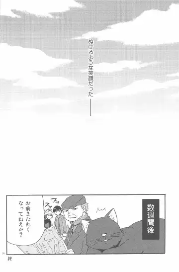 [Murakami Suigun] hoshiatsume 表&裏 Fhentai - Page 75