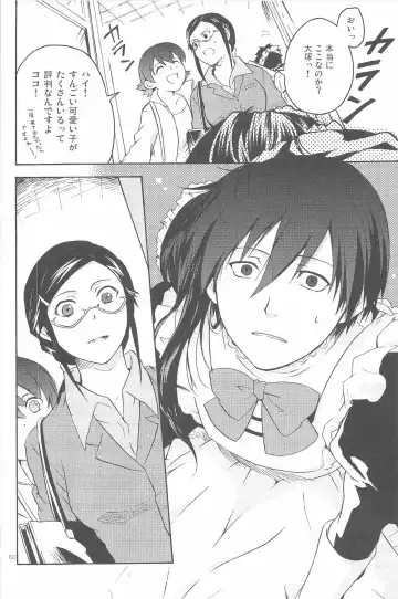 [Murakami Suigun] hoshiatsume 表&裏 Fhentai - Page 99