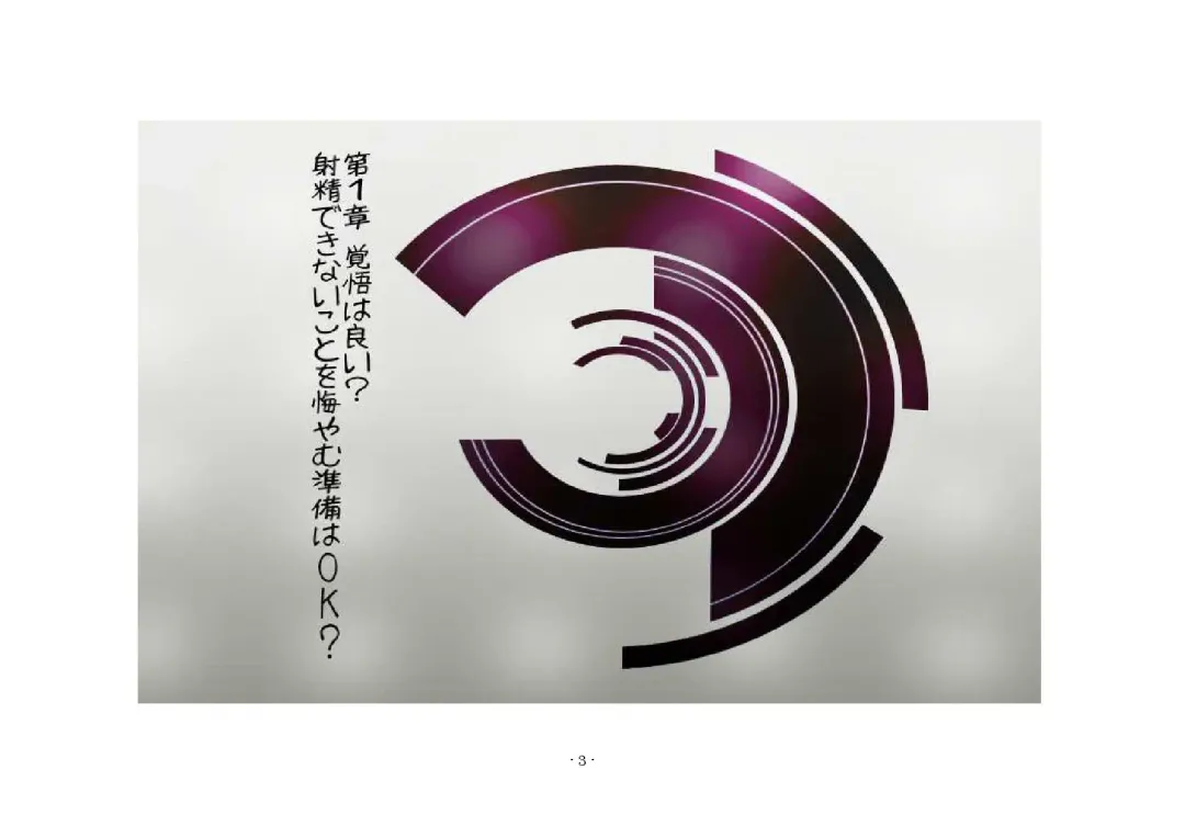 [Yuuma] Teisoutai Online Fhentai - Page 3