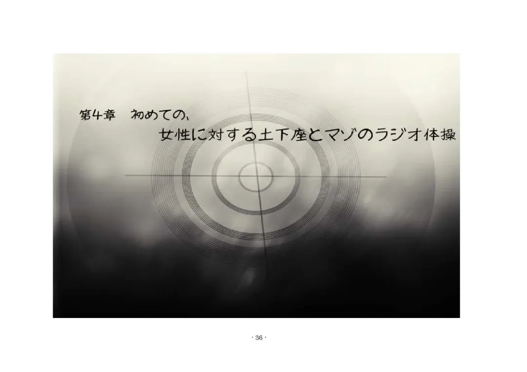 [Yuuma] Teisoutai Online Fhentai - Page 36