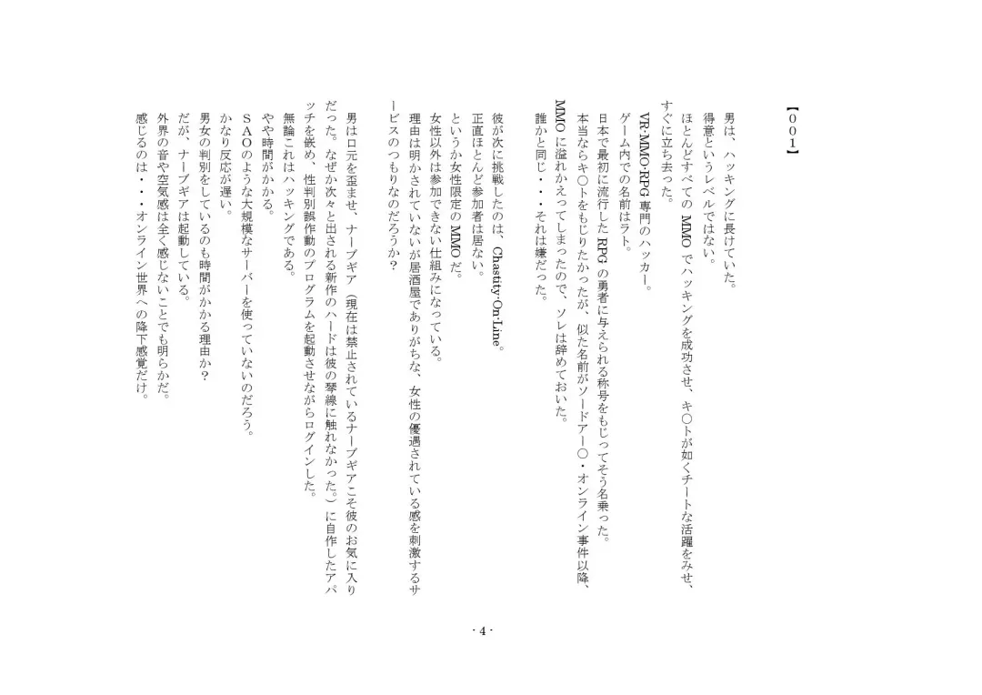 [Yuuma] Teisoutai Online Fhentai - Page 4