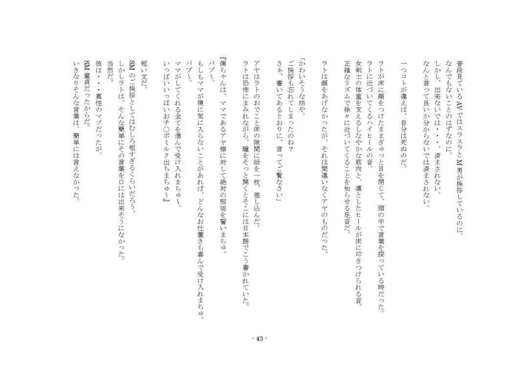 [Yuuma] Teisoutai Online Fhentai - Page 43