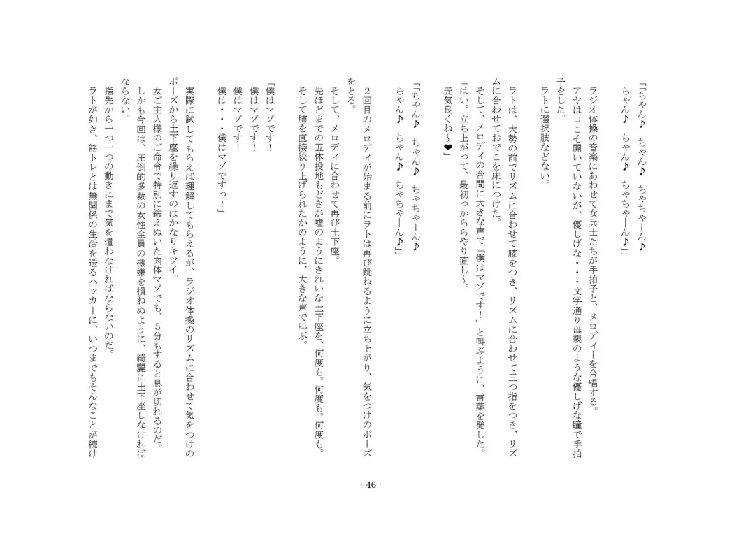 [Yuuma] Teisoutai Online Fhentai - Page 46