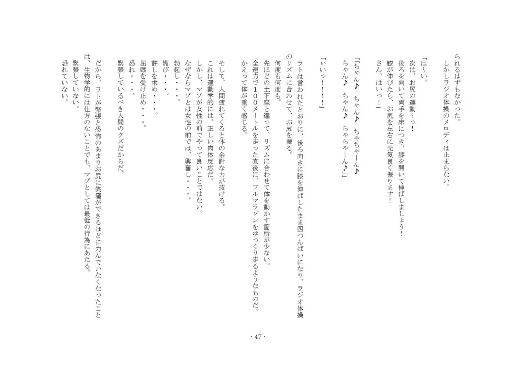 [Yuuma] Teisoutai Online Fhentai - Page 47